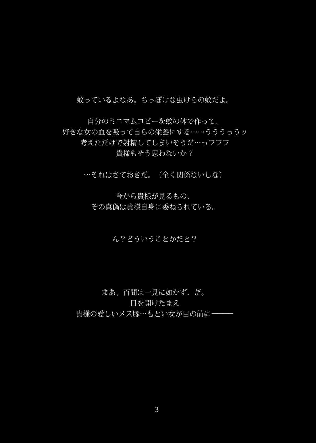 ボクの彼女は対魔忍 2ページ