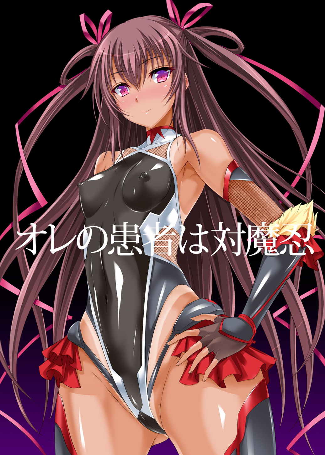 ボクの彼女は対魔忍 22ページ