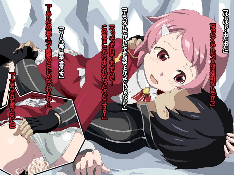 NNN ネトゲで生中出し 14ページ