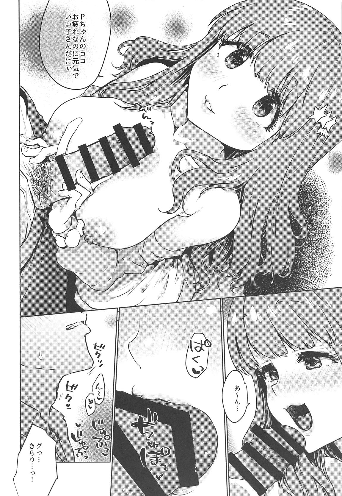 はぴはぴきゅんきゅん 6ページ
