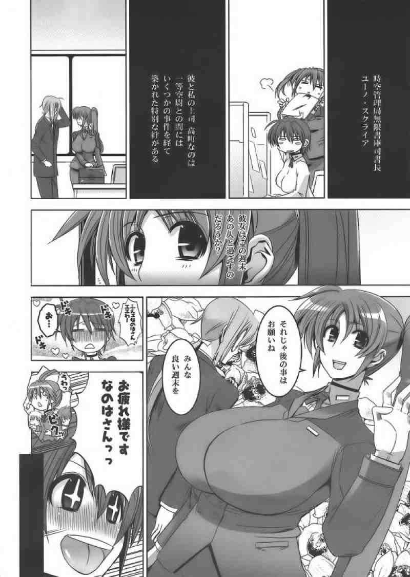 PG＃22 センシノキュウジツ 3ページ