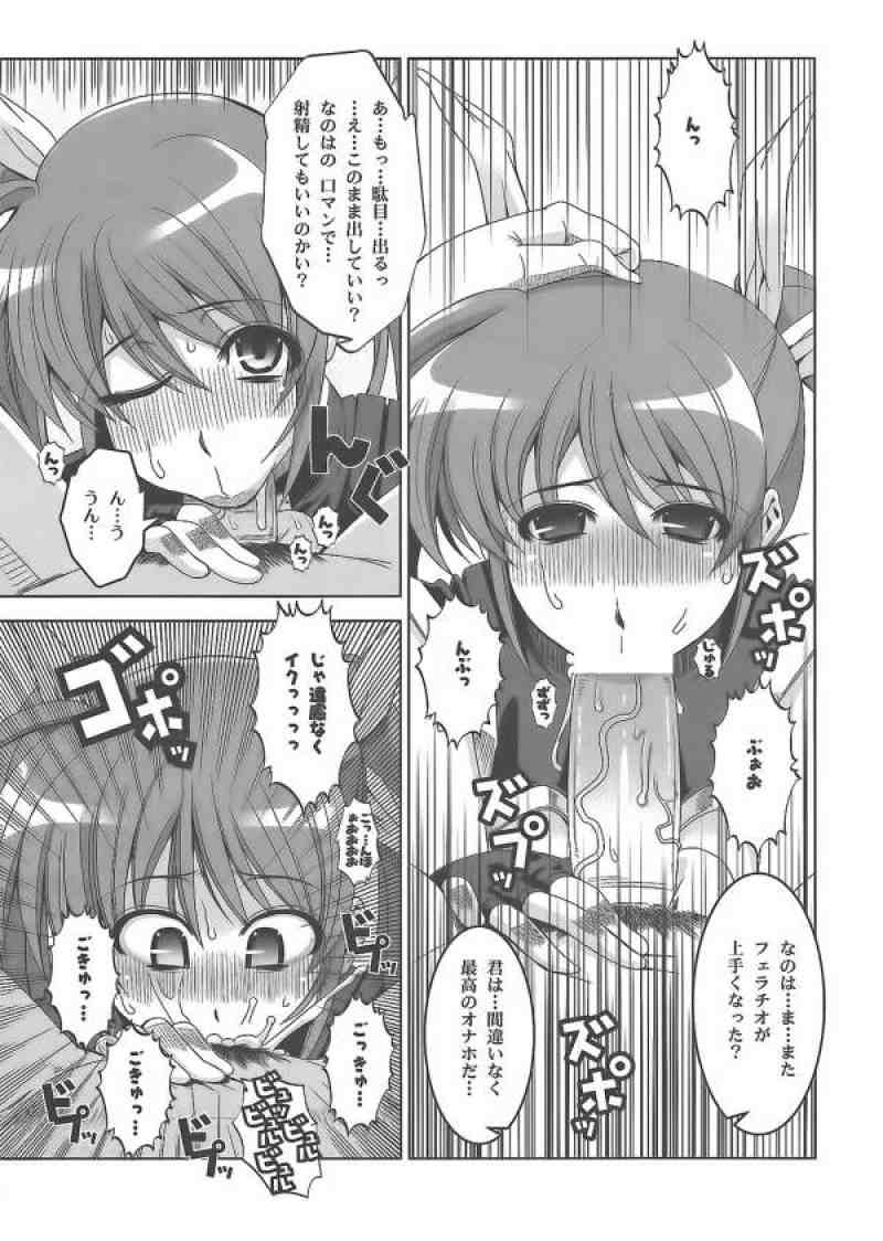 PG＃22 センシノキュウジツ 10ページ