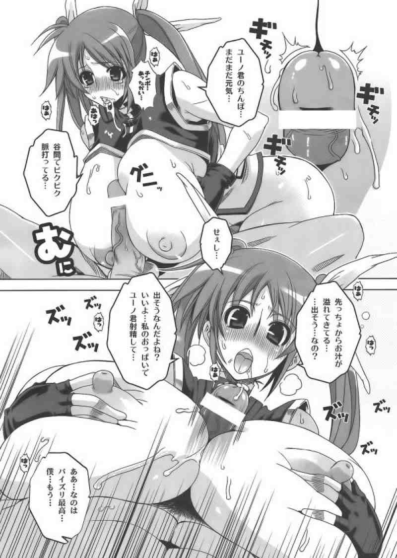 PG＃22 センシノキュウジツ 11ページ