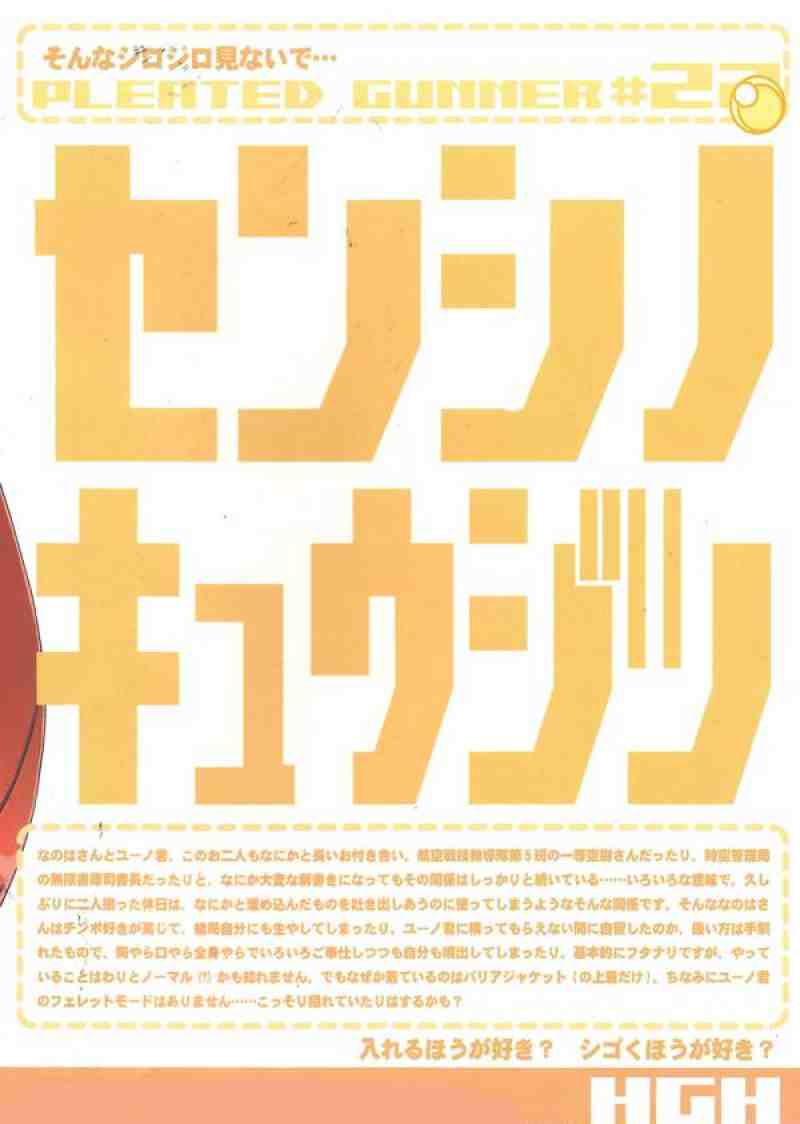 PG＃22 センシノキュウジツ 19ページ