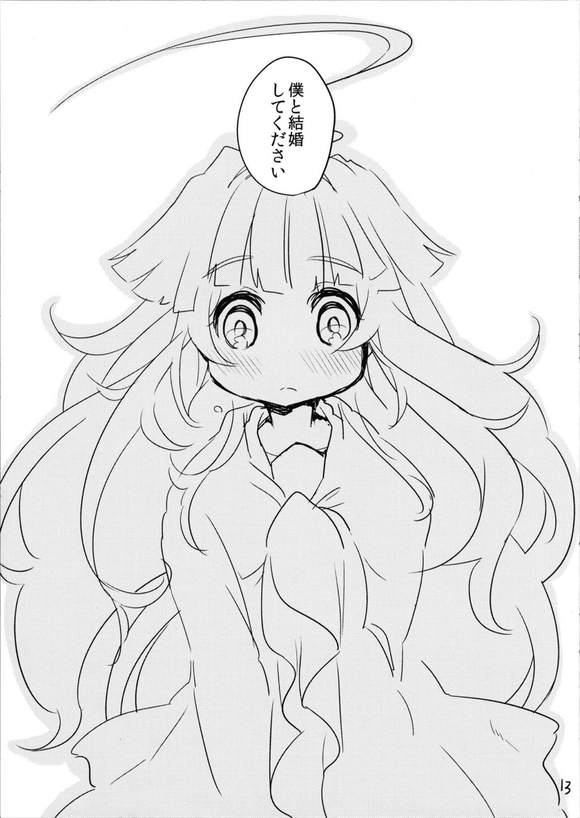 僕のかわいい球磨ちゃんが 12ページ