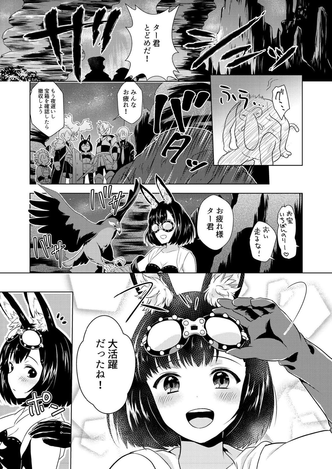 はぷにんぐ！ 4ページ