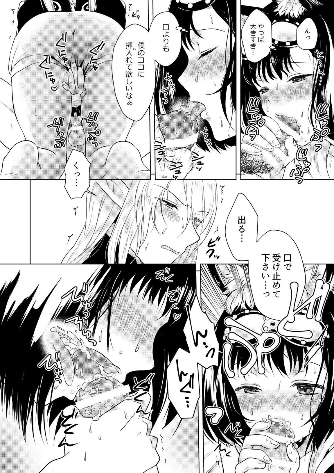 はぷにんぐ！ 21ページ