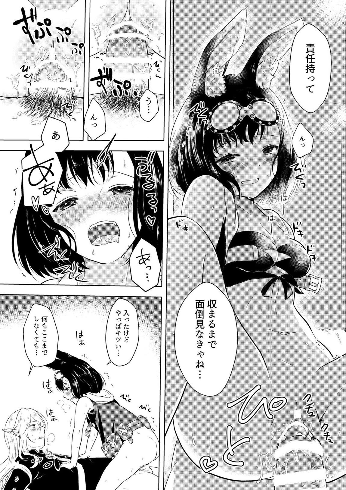 はぷにんぐ！ 23ページ