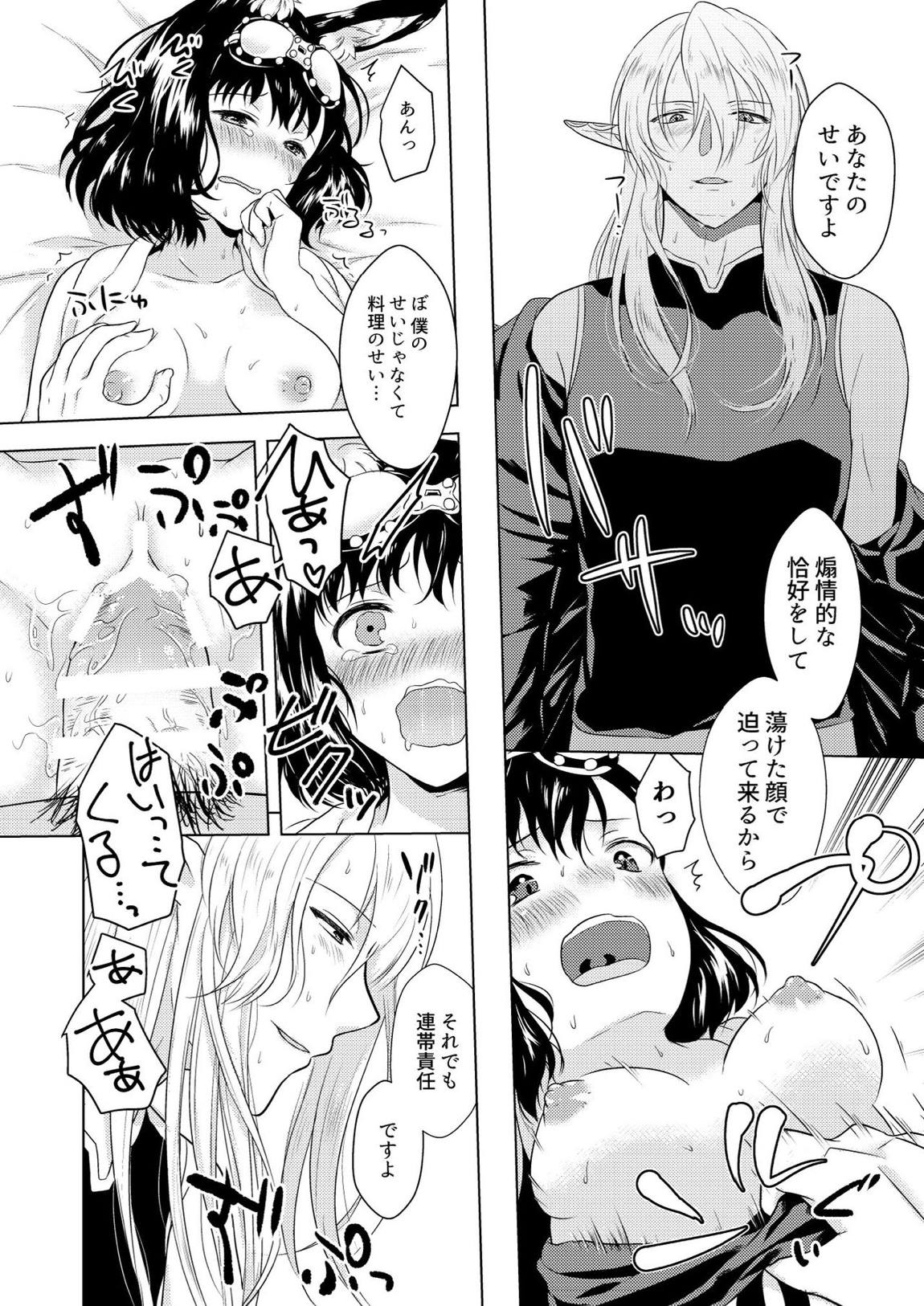 はぷにんぐ！ 27ページ