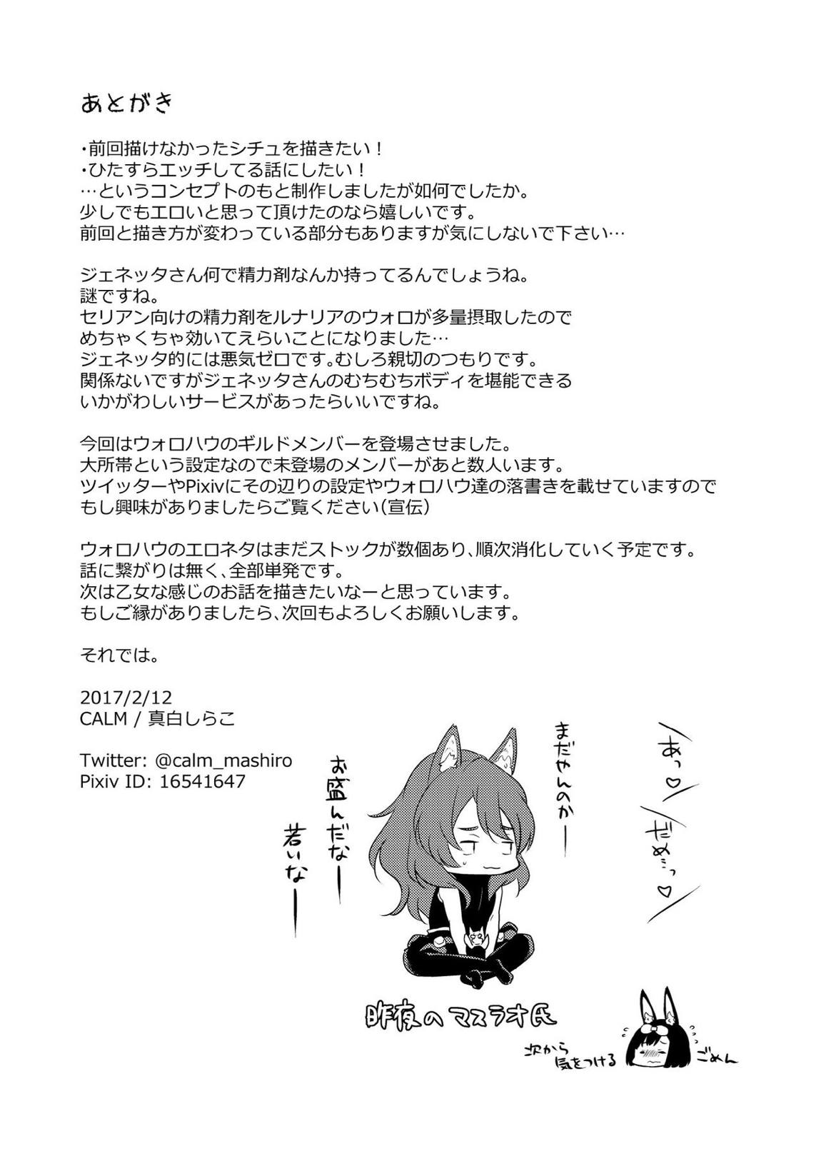 はぷにんぐ！ 40ページ