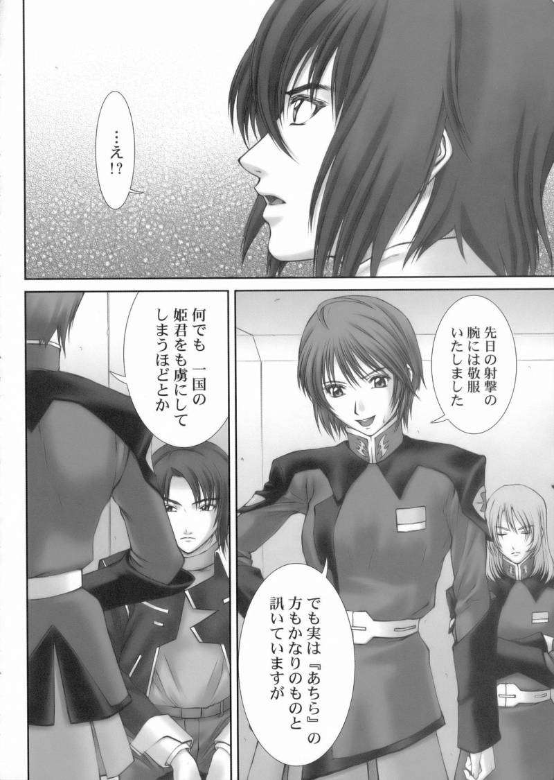 ガールズカプリチオアンサンブル 7ページ