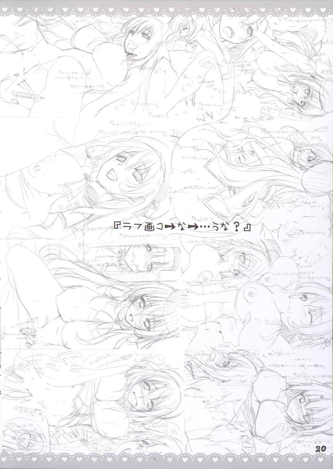 Love Fleet Collection 19ページ