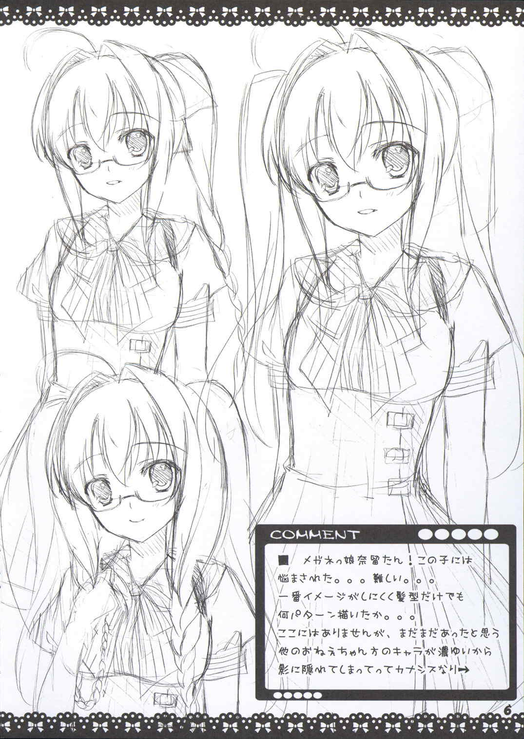 Love Fleet Collection 28ページ