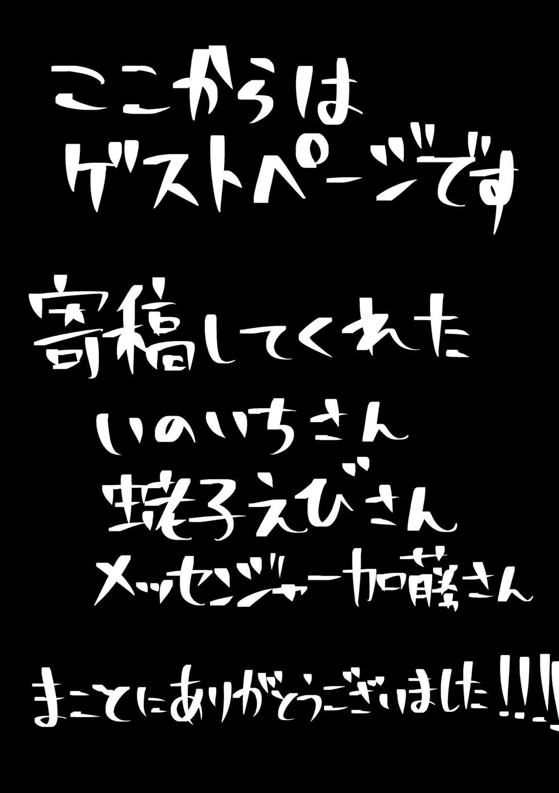 コラフ・ラメル裏メニュー2 19ページ