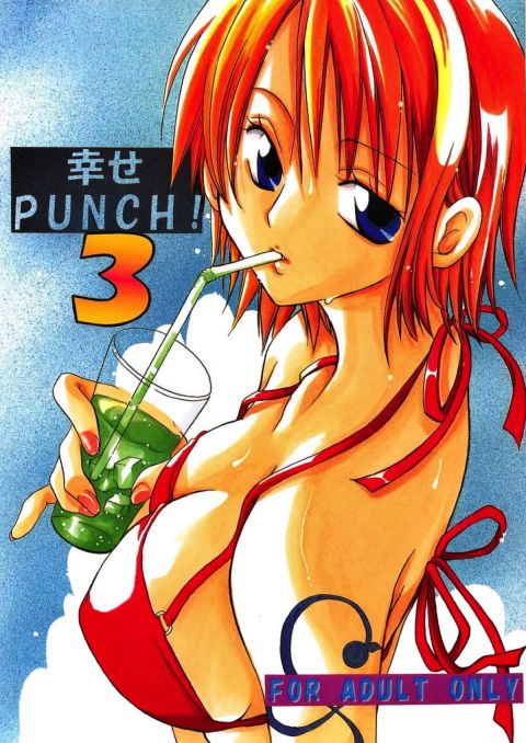 幸せPUNCH!3