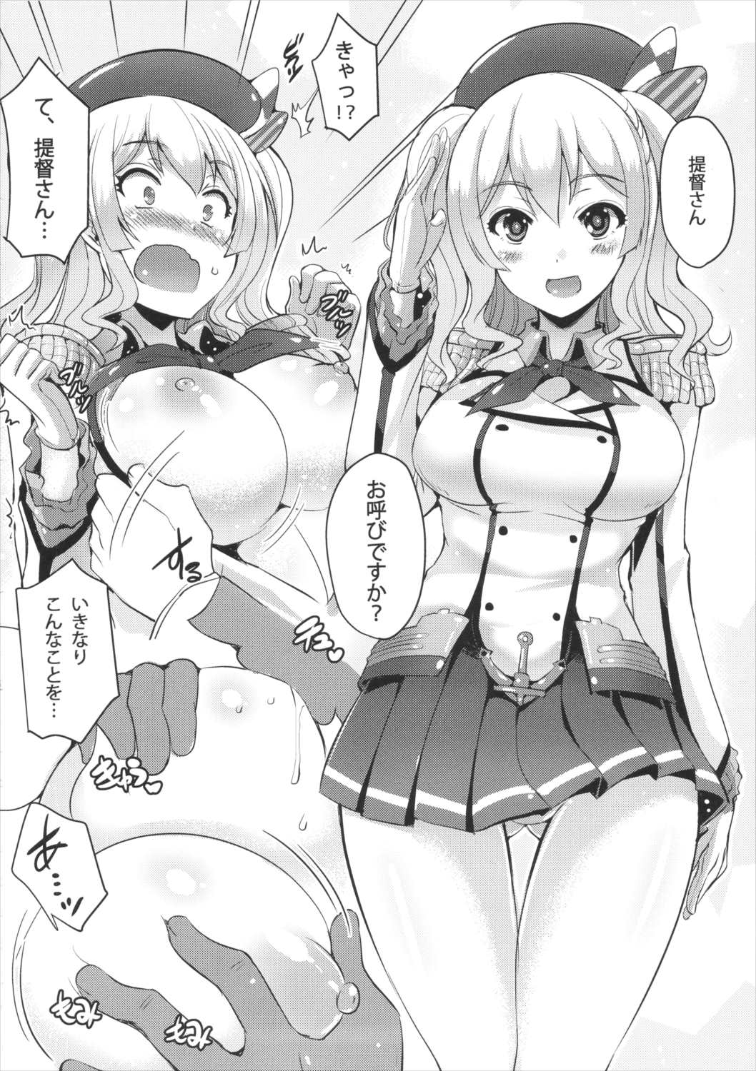 深海の娘が肉食系! 17ページ