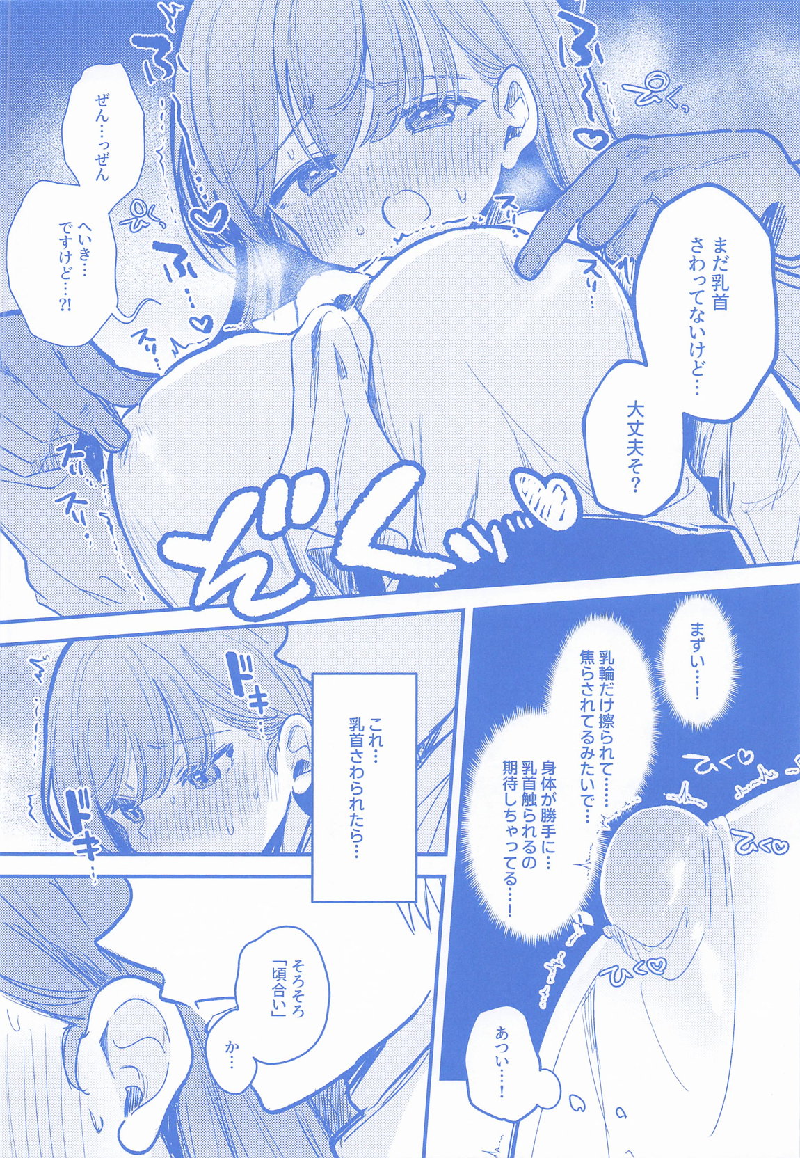 大井の×××はよわくないっ! 9ページ