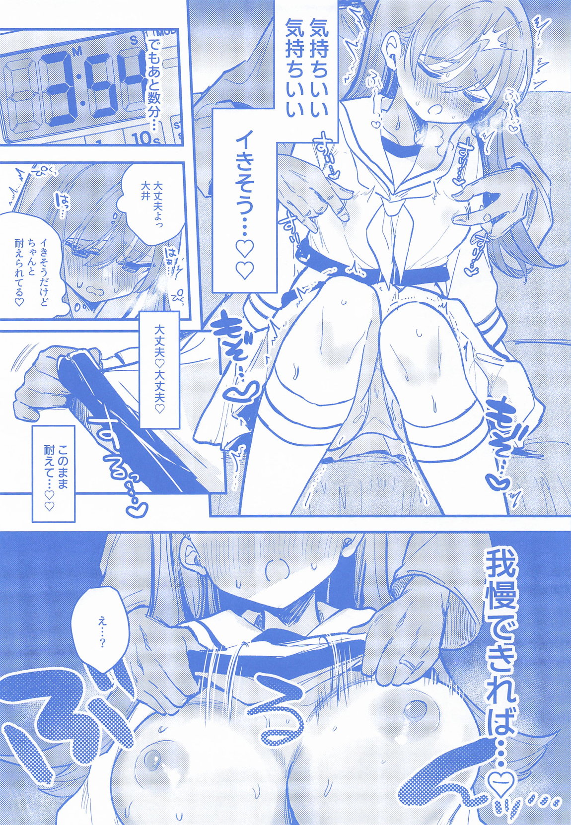 大井の×××はよわくないっ! 14ページ