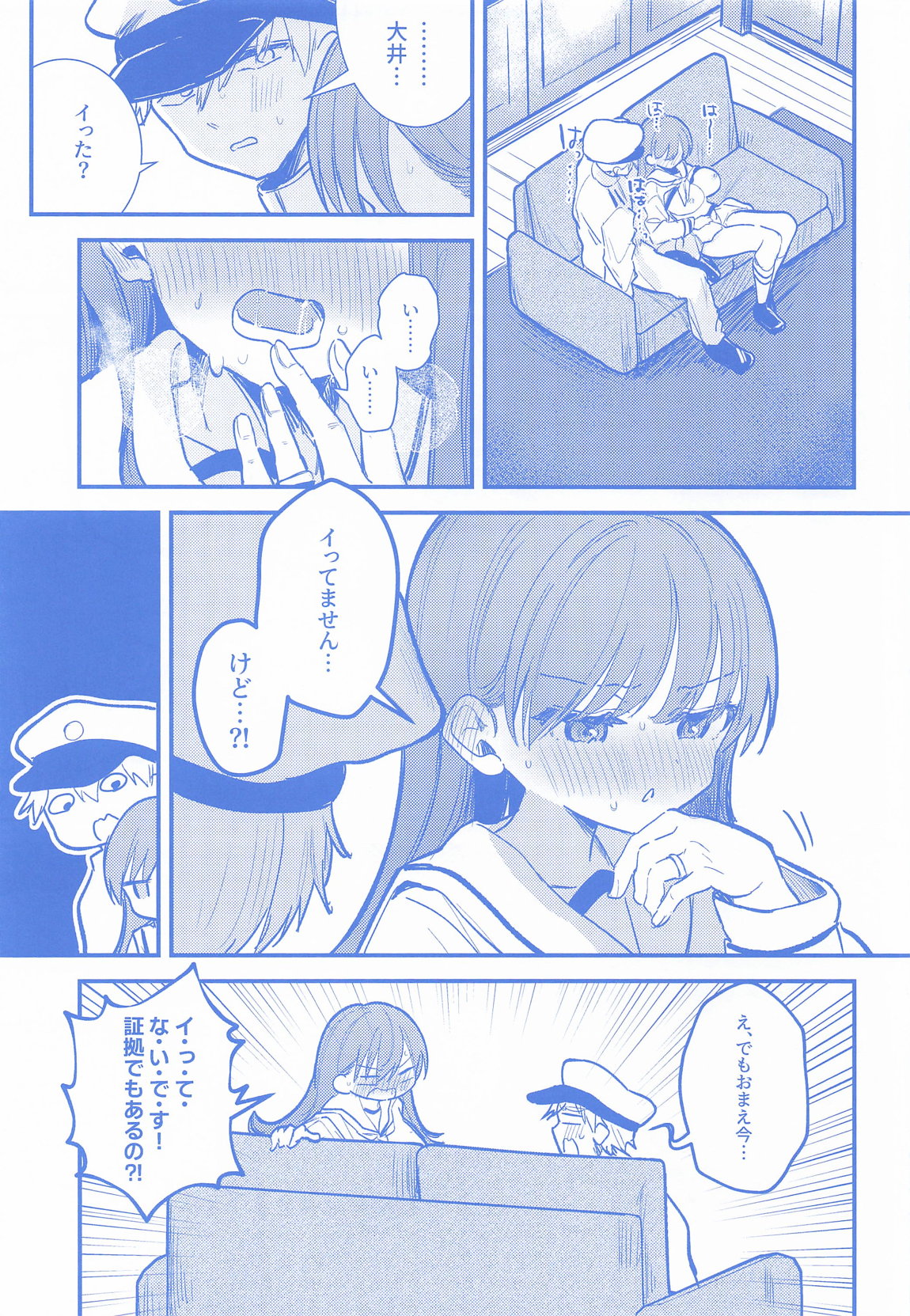 大井の×××はよわくないっ! 18ページ