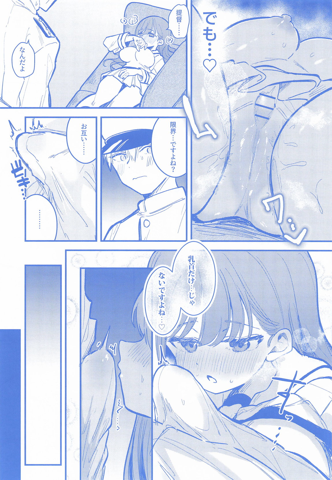 大井の×××はよわくないっ! 22ページ