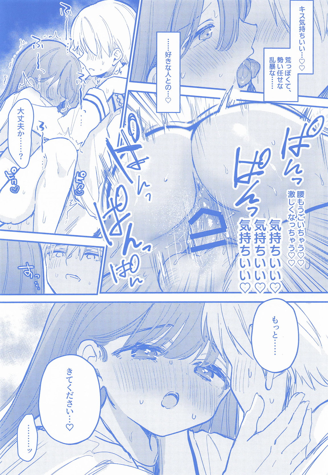 大井の×××はよわくないっ! 26ページ