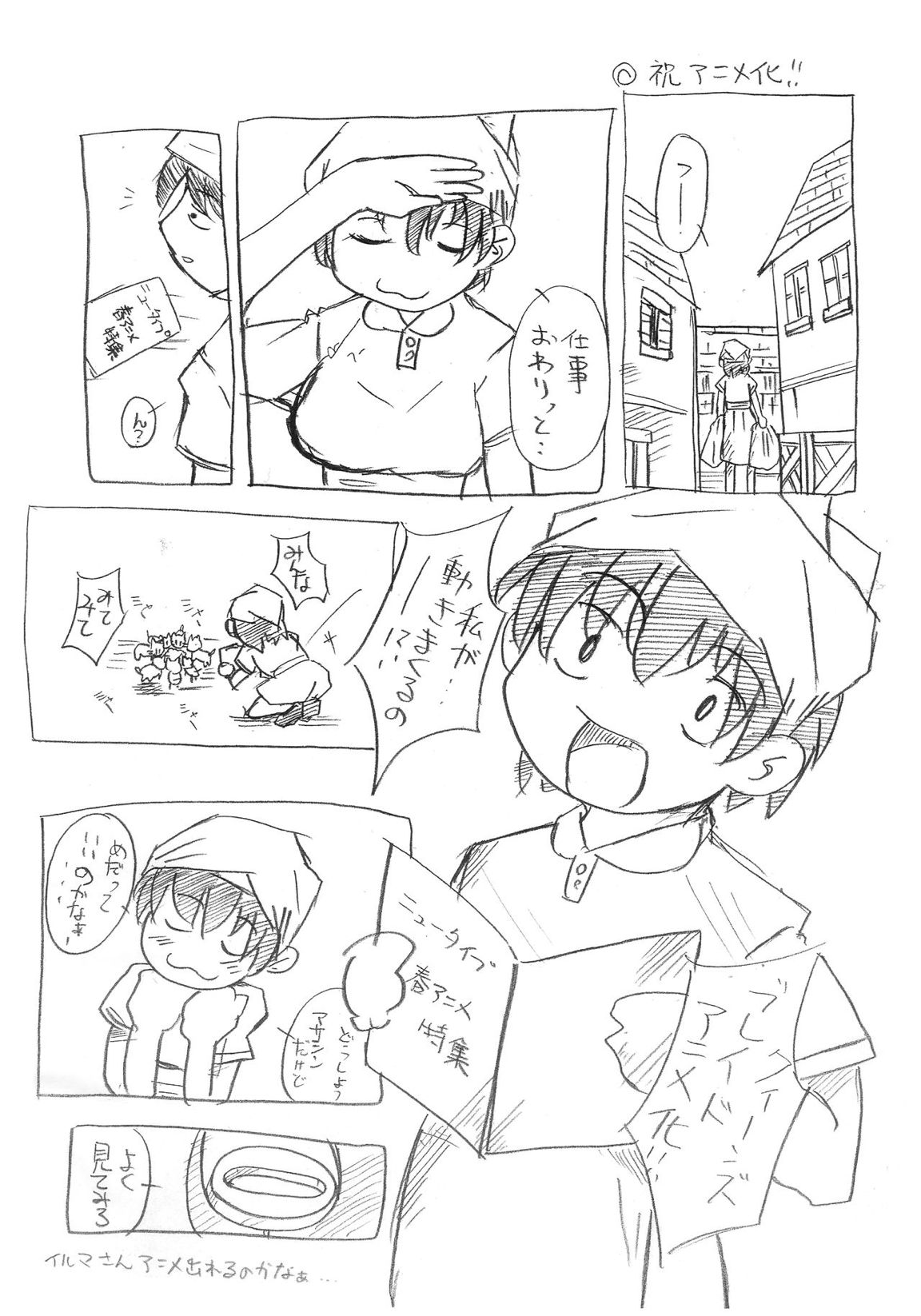 QUEEN’S BREAK 3.5 5ページ