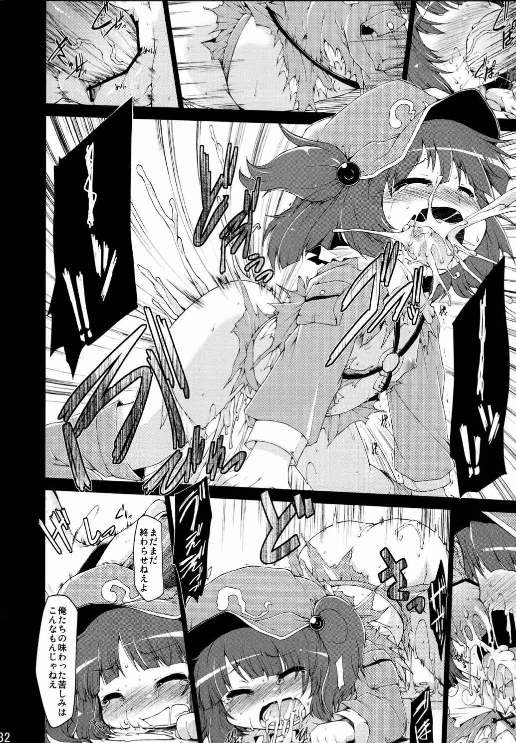 Do it!! 31ページ