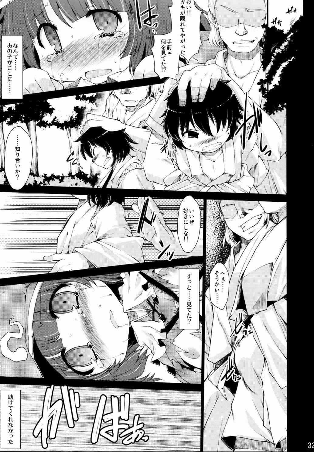 Do it!! 32ページ