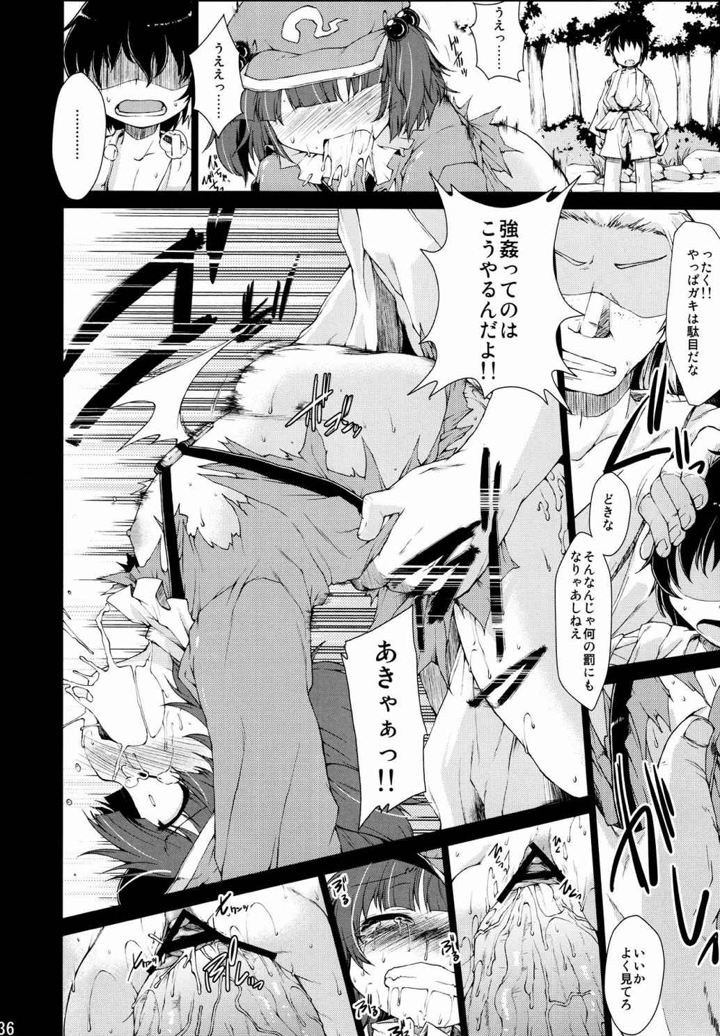 Do it!! 35ページ