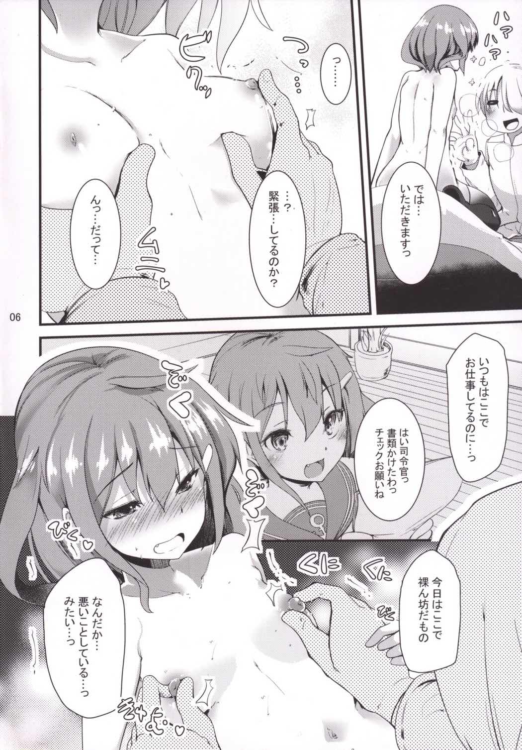 秘書艦の雷ちゃん 5ページ
