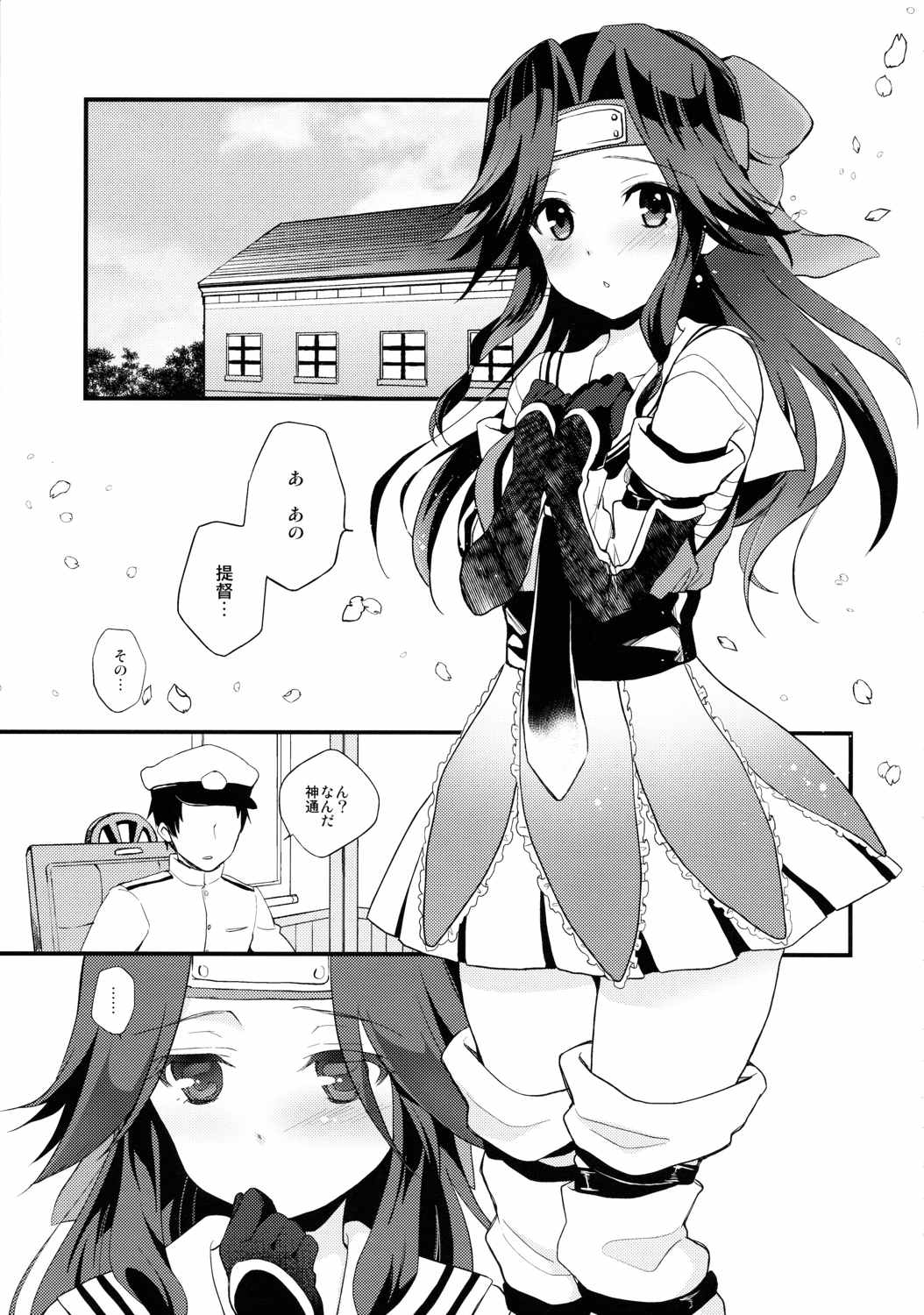神通再録2014 もう一撃くらいできます! 4ページ