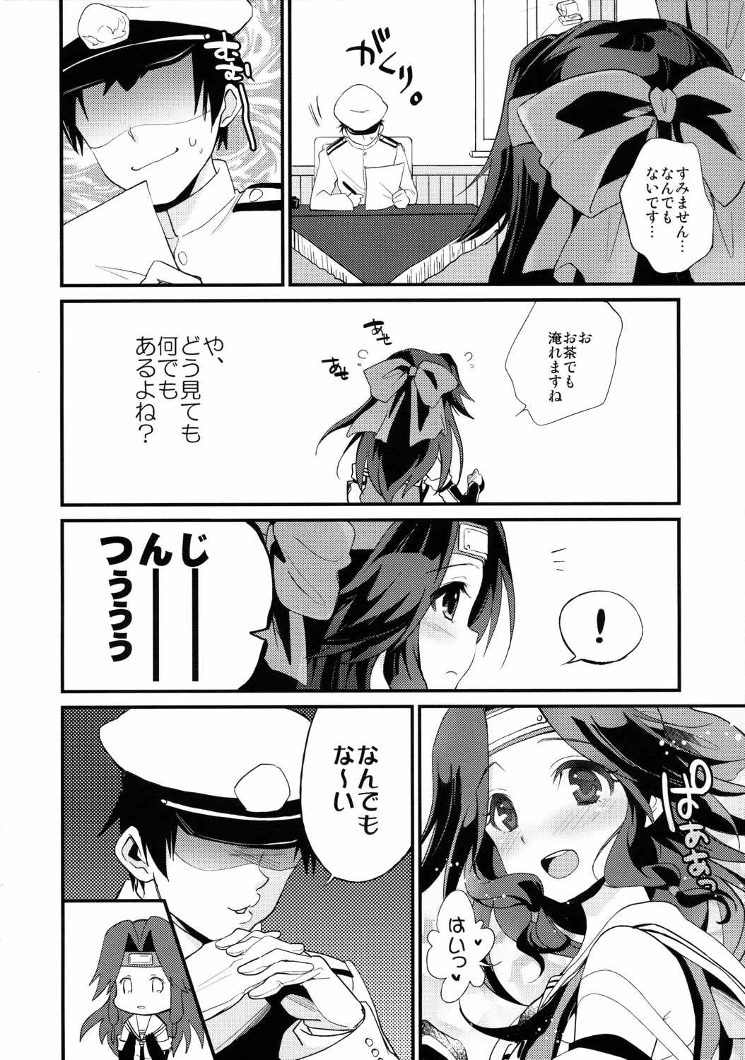 神通再録2014 もう一撃くらいできます! 5ページ