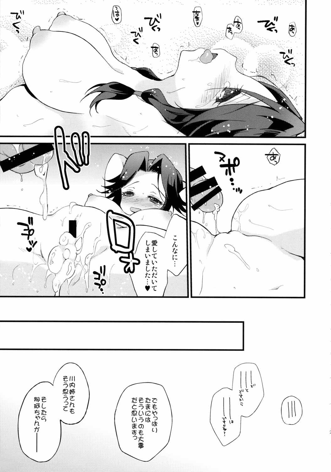 神通再録2014 もう一撃くらいできます! 28ページ
