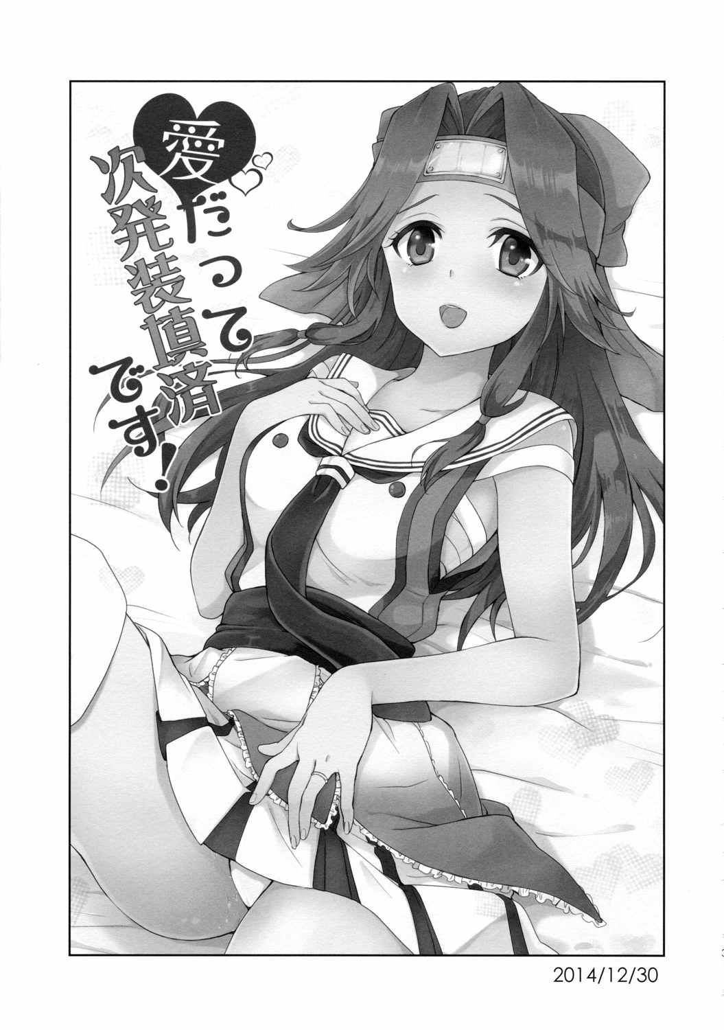 神通再録2014 もう一撃くらいできます! 30ページ
