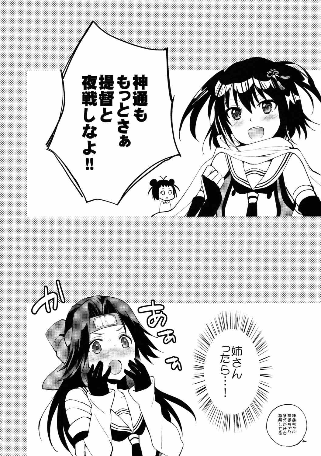 神通再録2014 もう一撃くらいできます! 31ページ