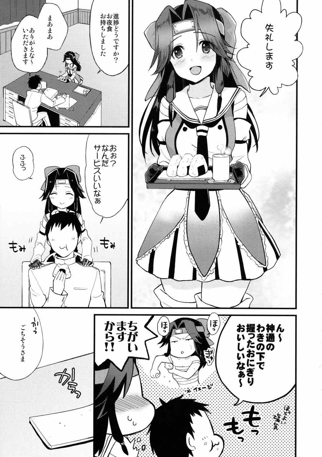 神通再録2014 もう一撃くらいできます! 32ページ