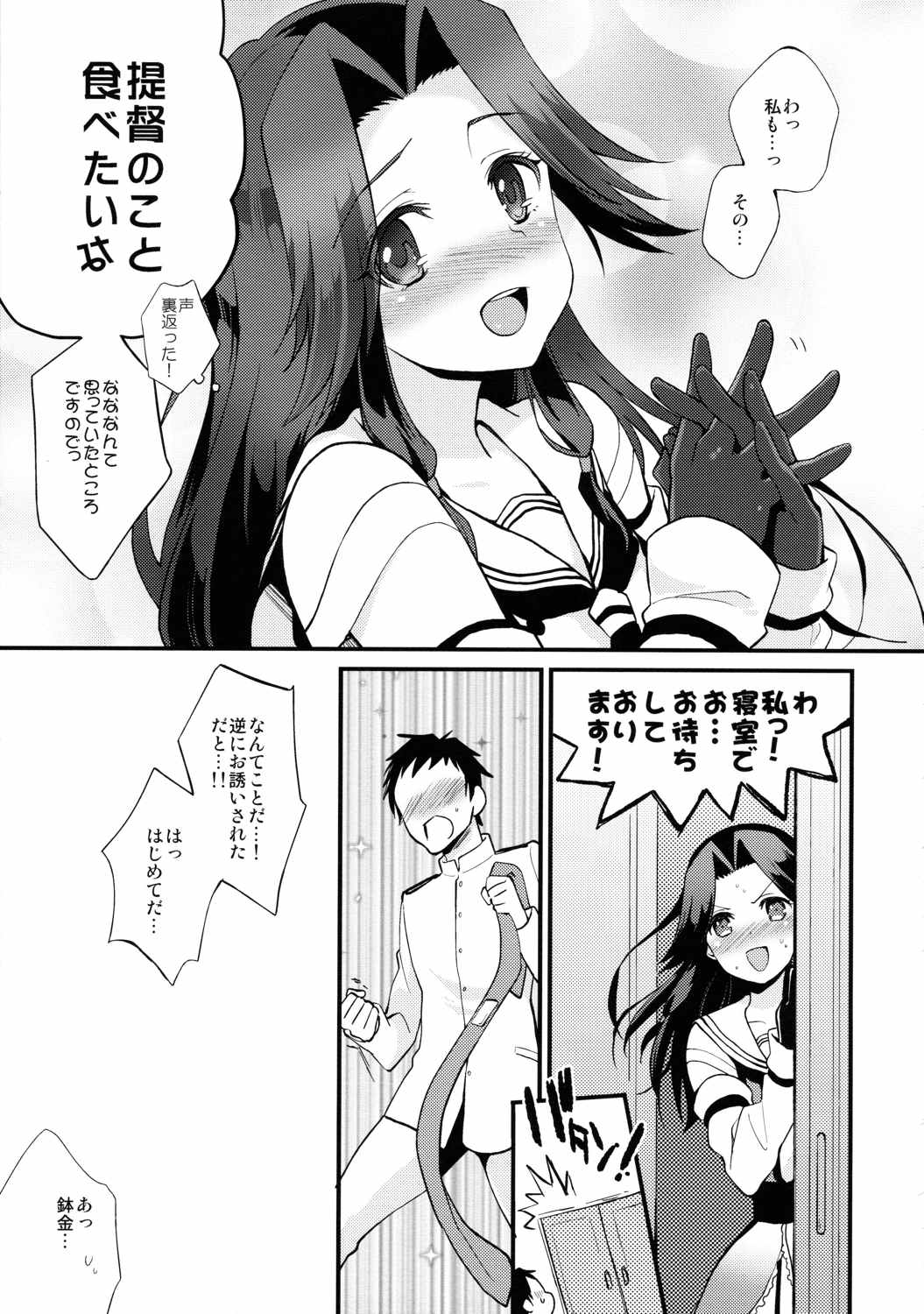 神通再録2014 もう一撃くらいできます! 34ページ