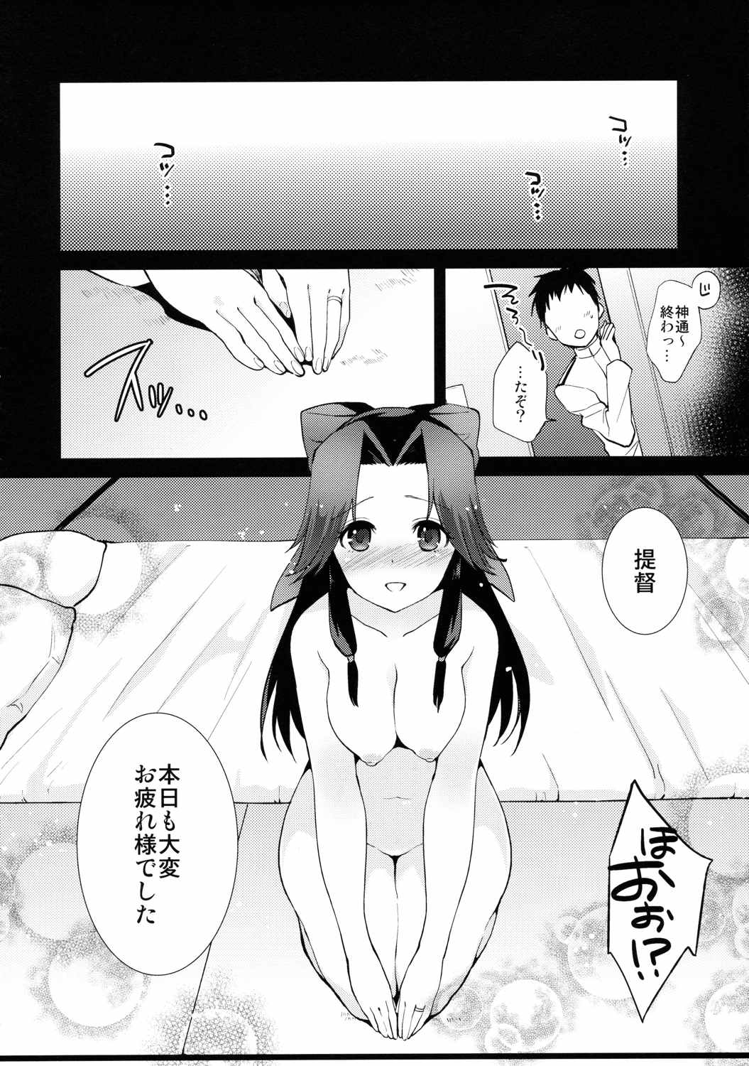神通再録2014 もう一撃くらいできます! 35ページ