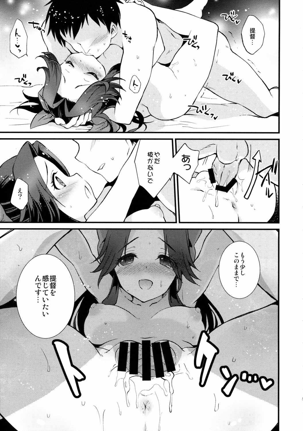 神通再録2014 もう一撃くらいできます! 54ページ