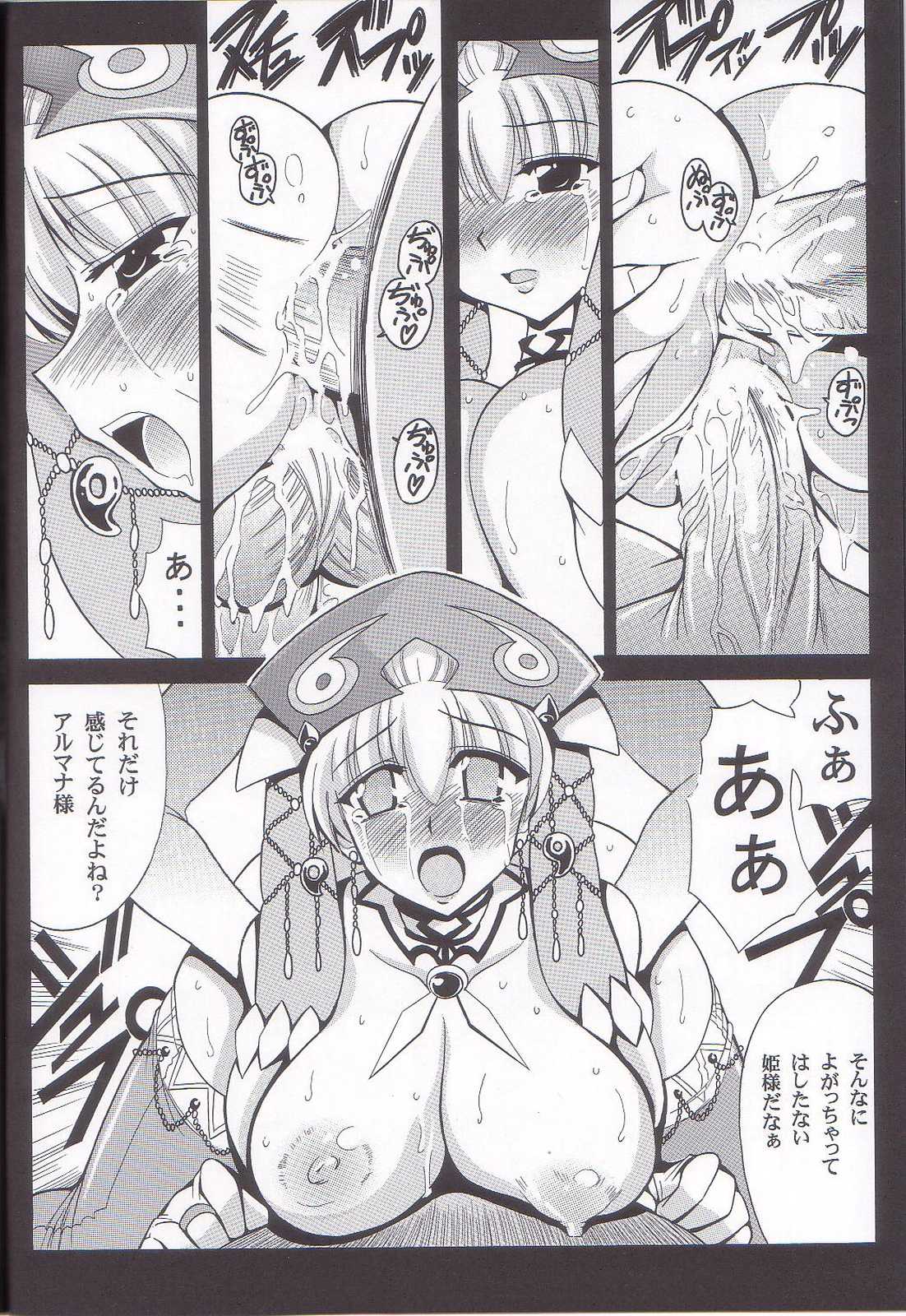 ズフィルードの巫女 9ページ