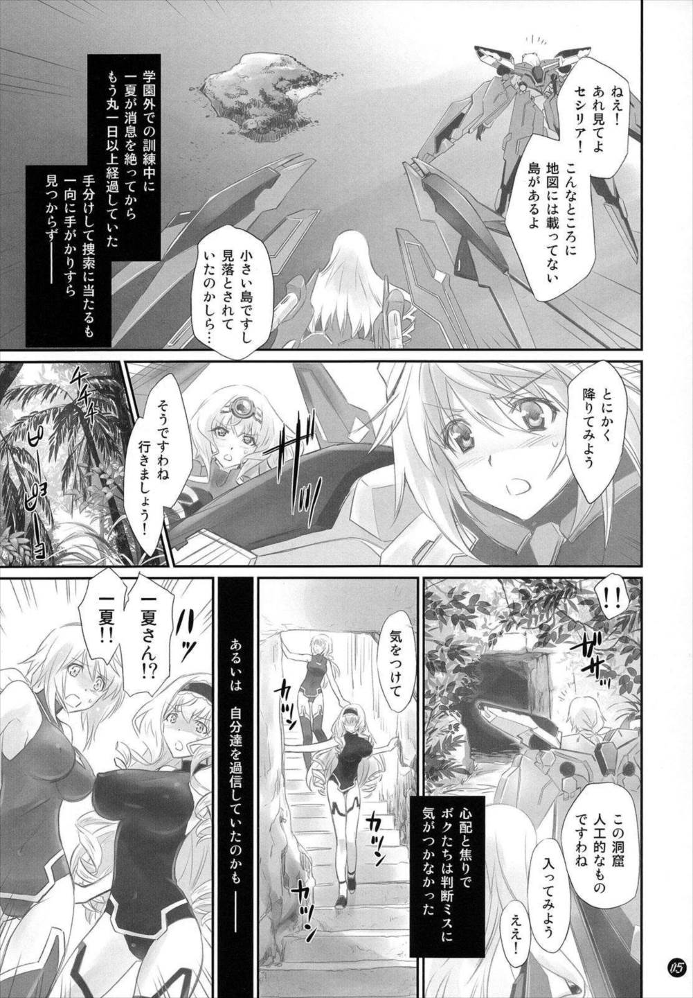I Do My Best For You 4ページ