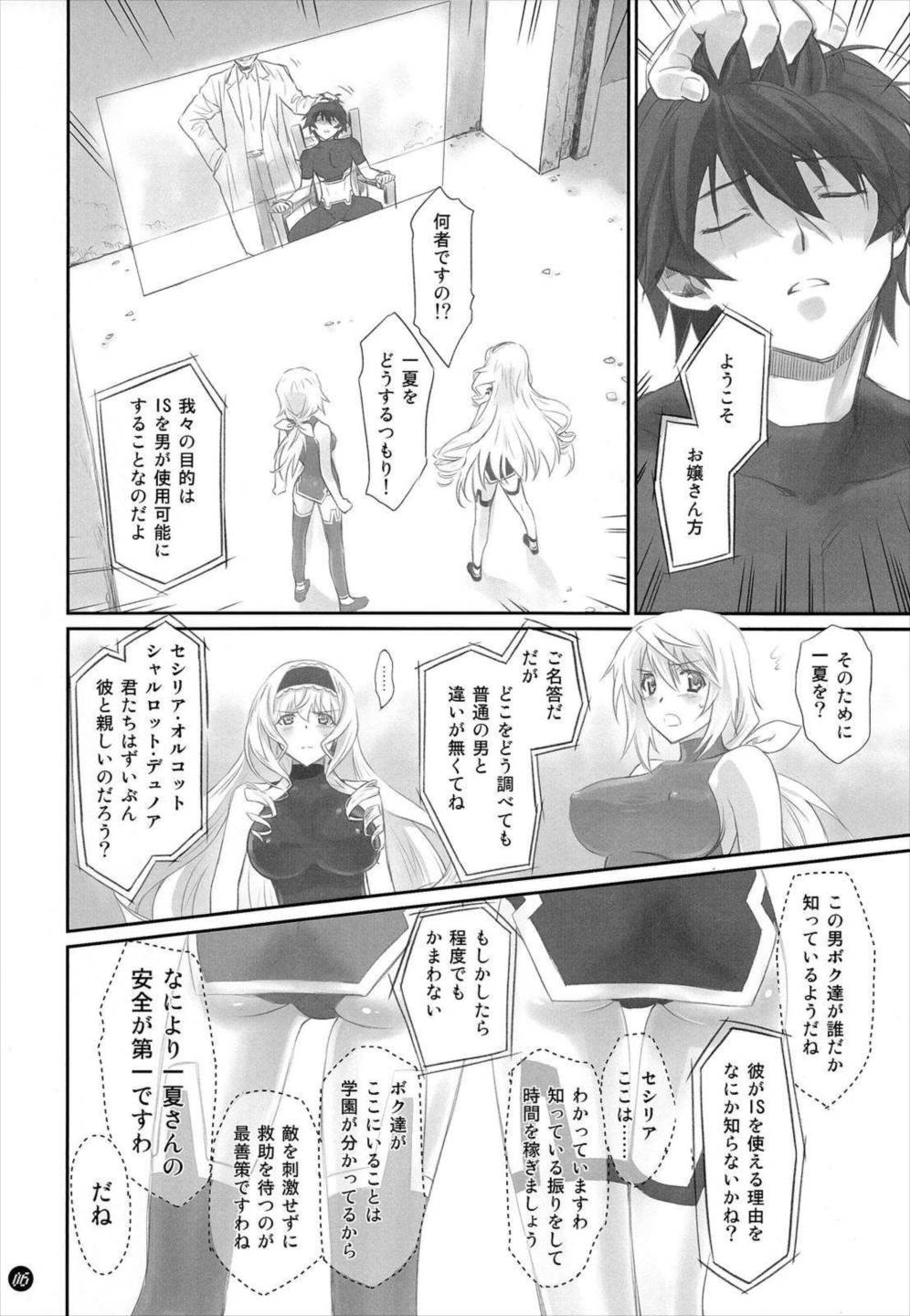 I Do My Best For You 5ページ