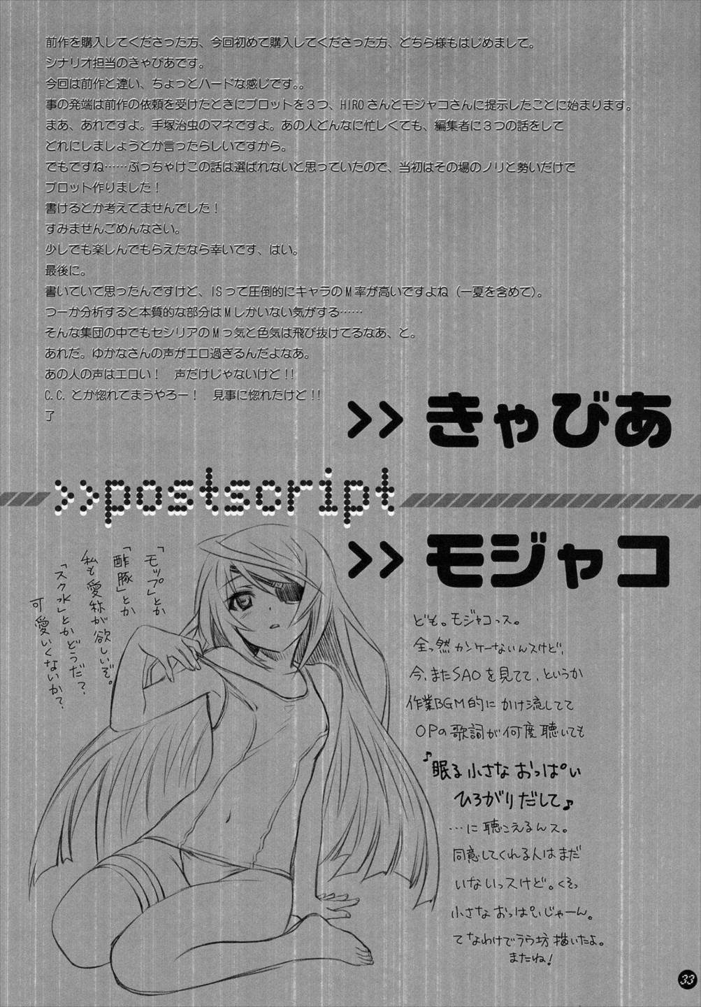 I Do My Best For You 32ページ
