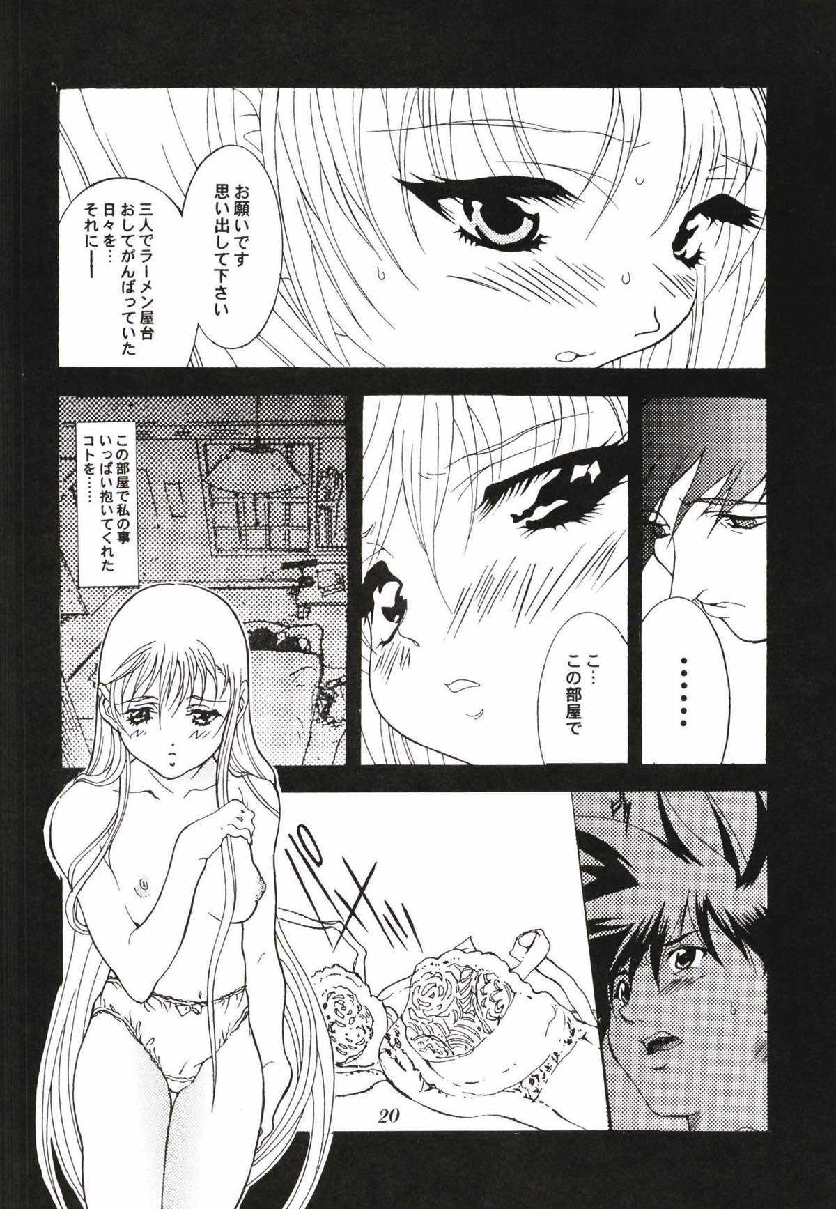 ルリまとめました総集編１ 6ページ