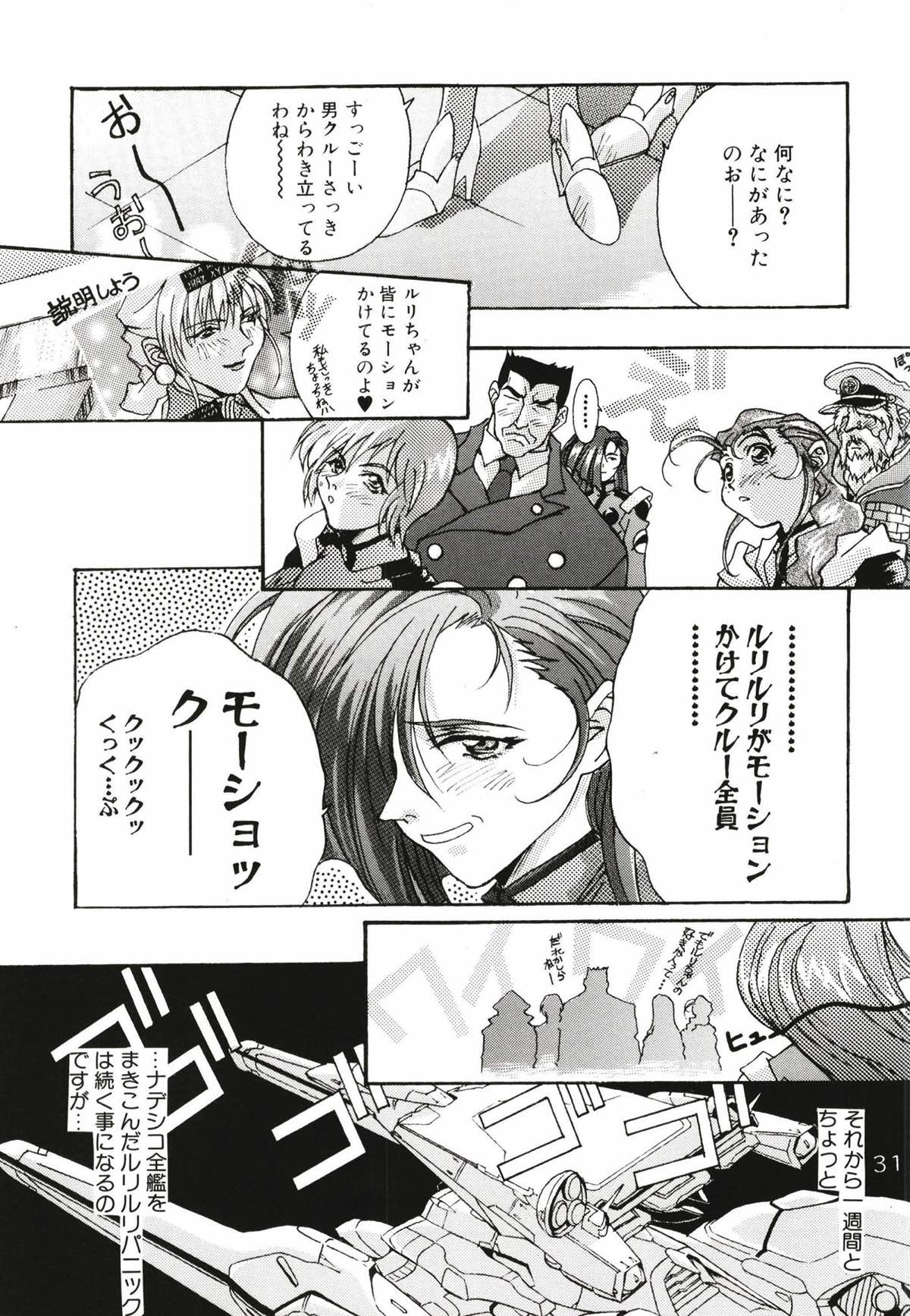 ルリまとめました総集編１ 35ページ