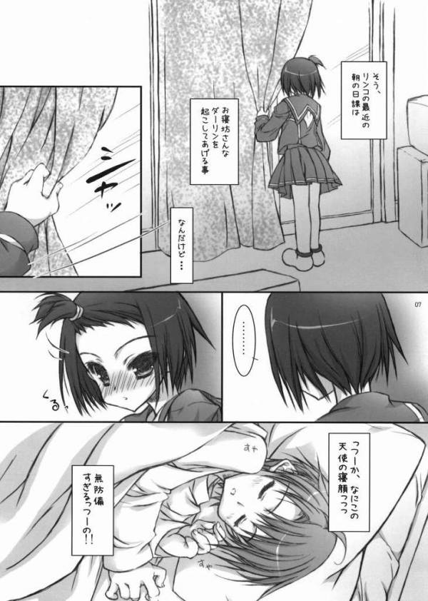 エムプラス 6ページ