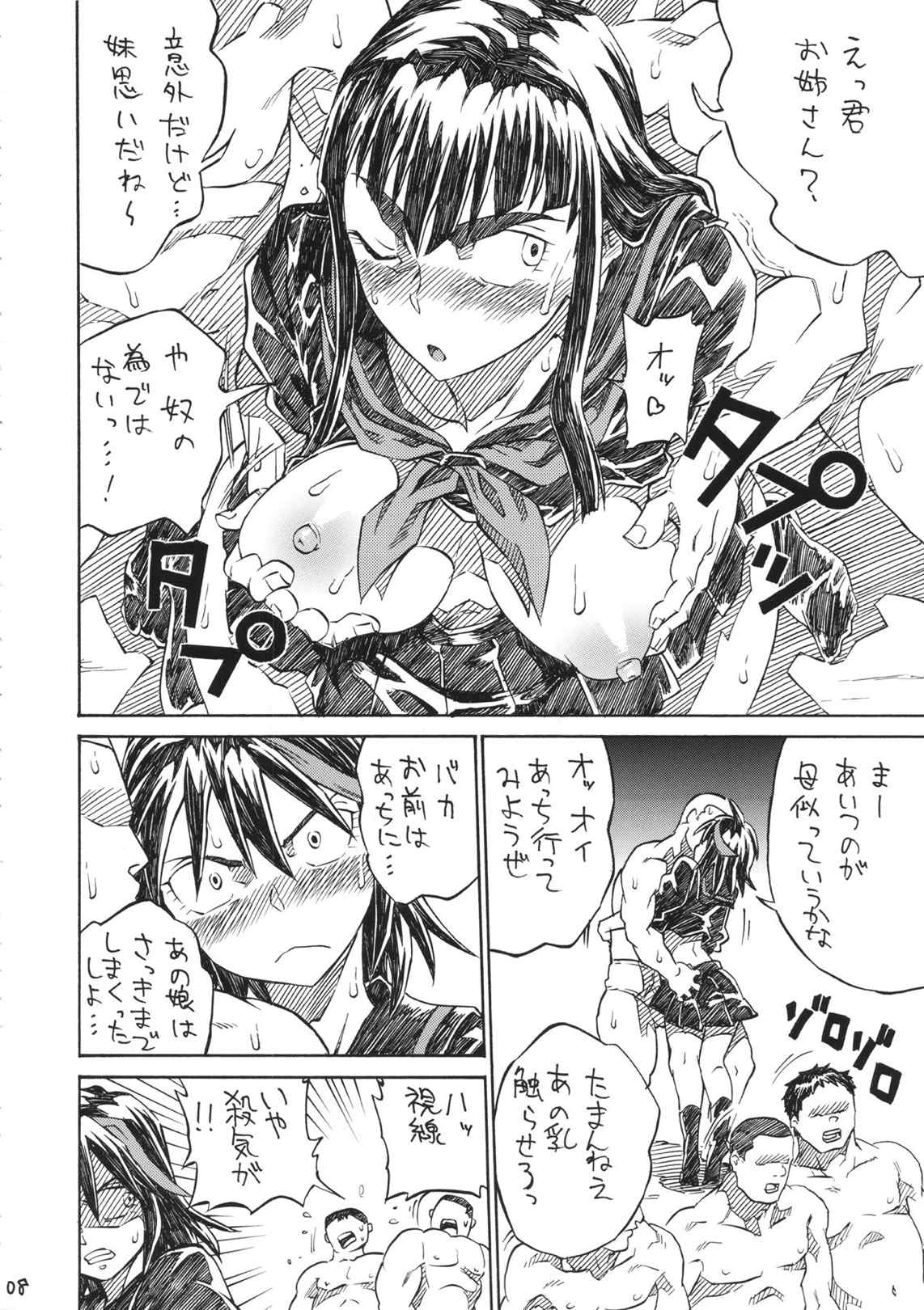 KILLAGAIN 7ページ