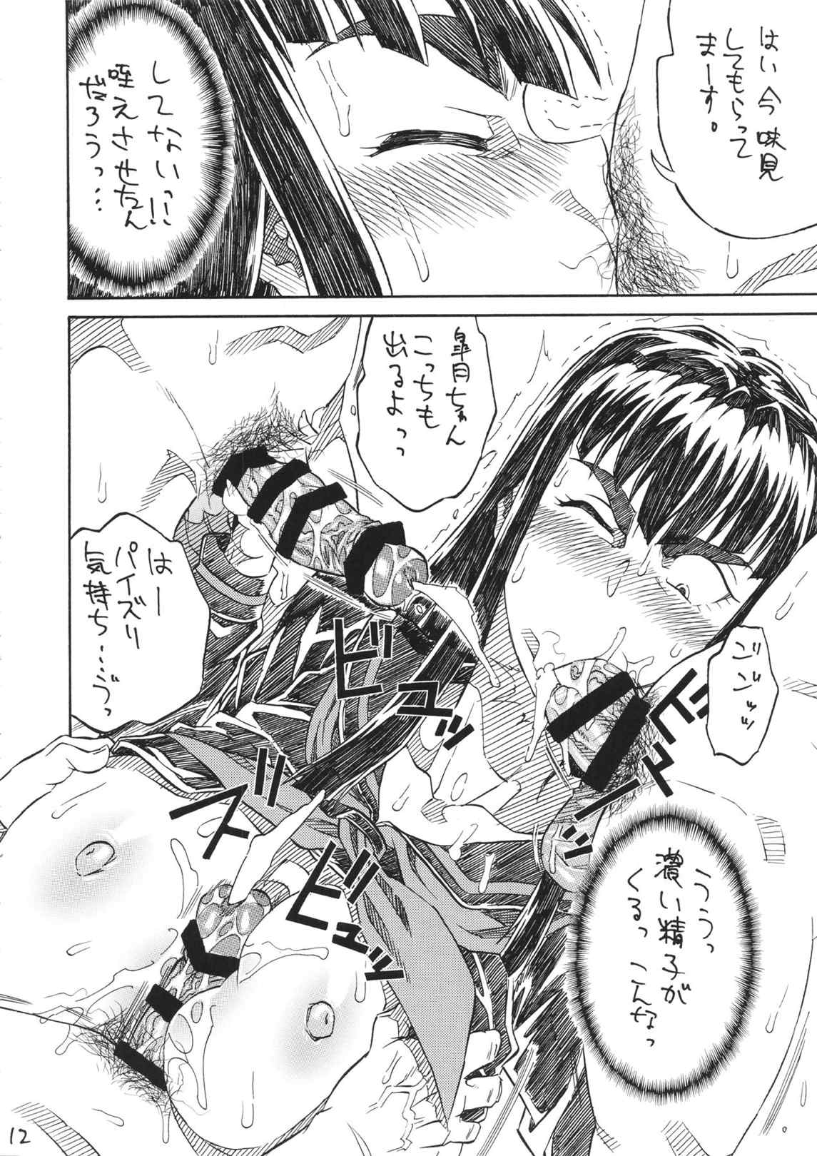 KILLAGAIN 11ページ