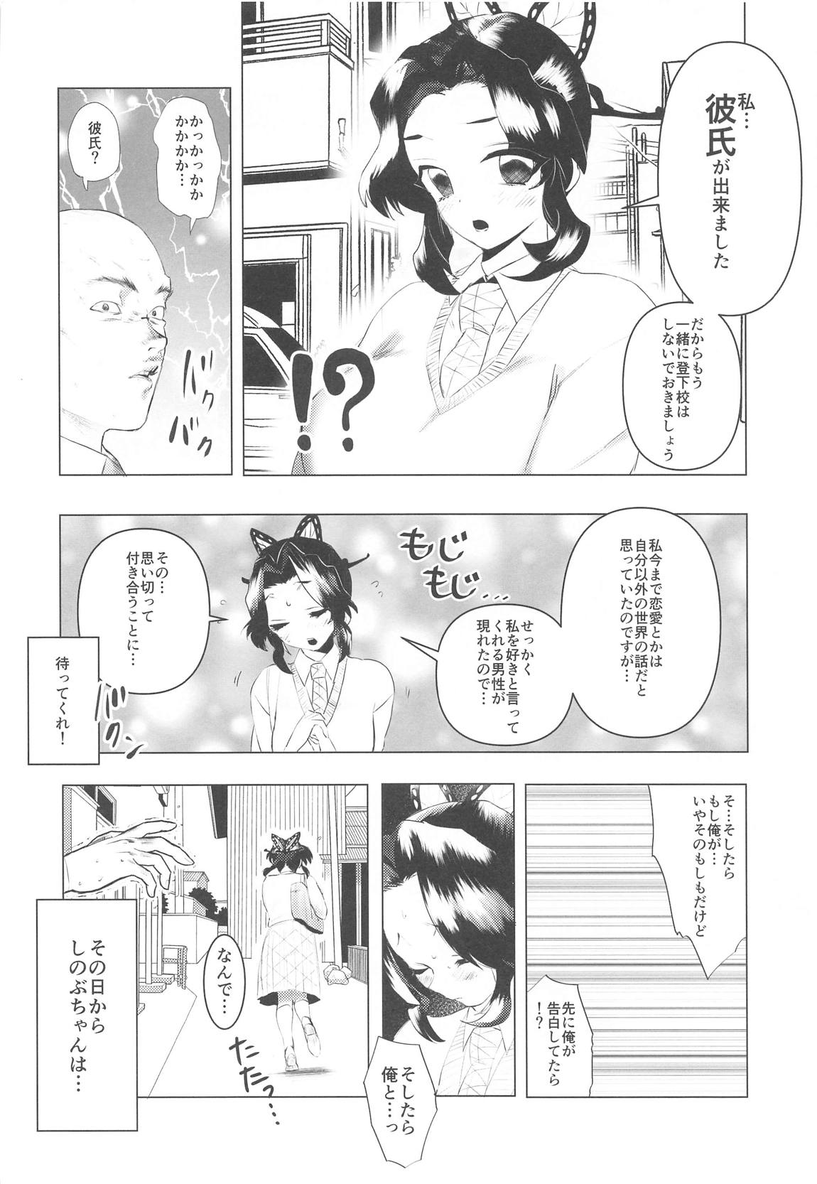 私、この人に堕とされました。 5ページ