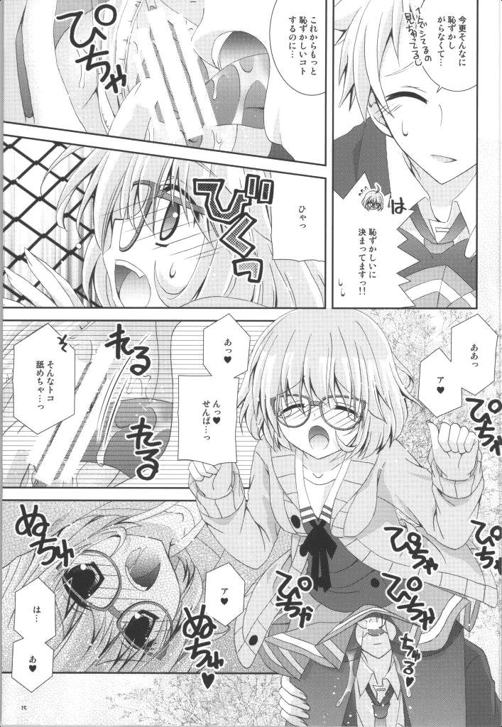 メガネナユウウツ 14ページ